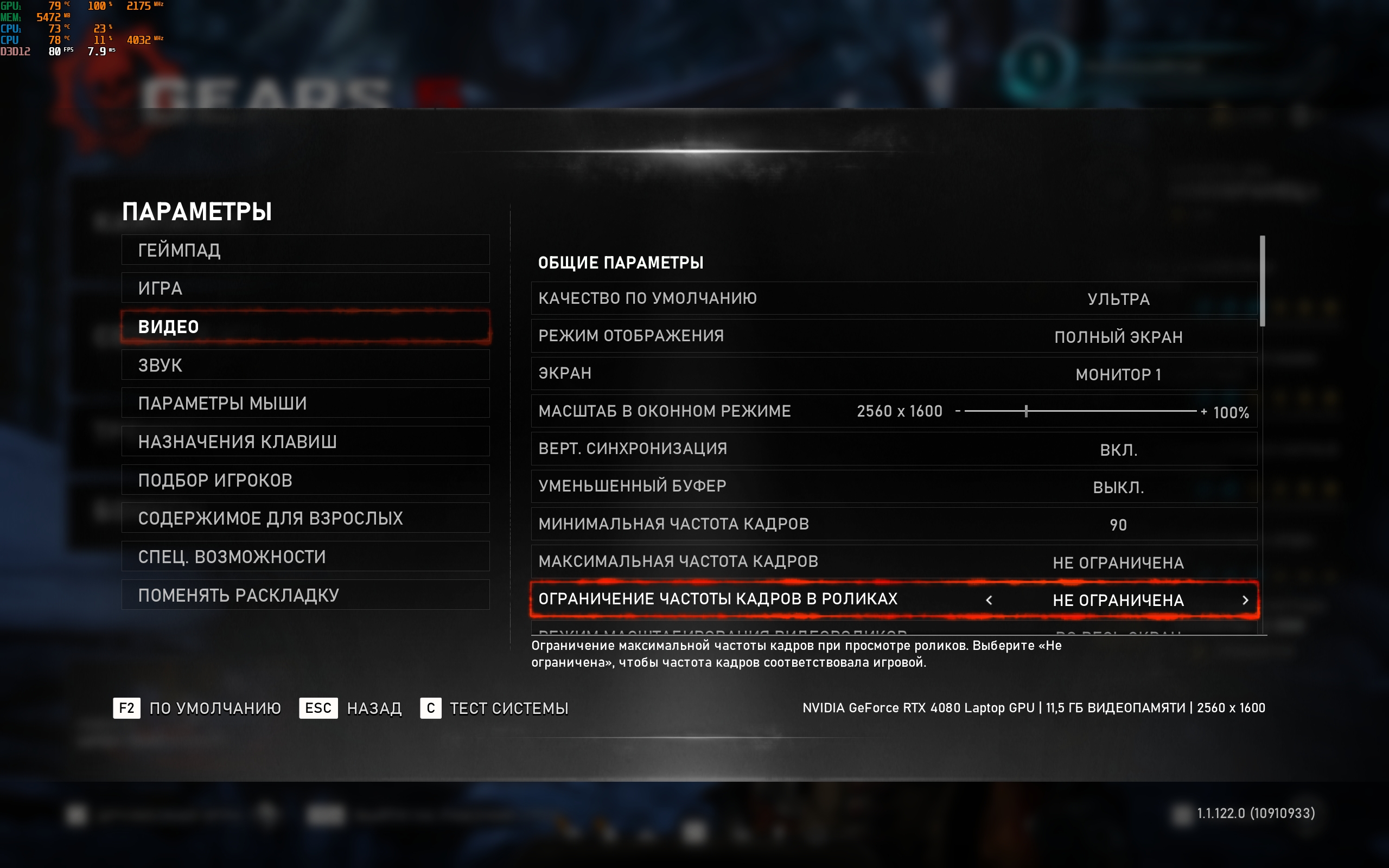 ASUS ROG Strix SCAR 16 (2023) review: total dominance on the virtual battlefield-118
