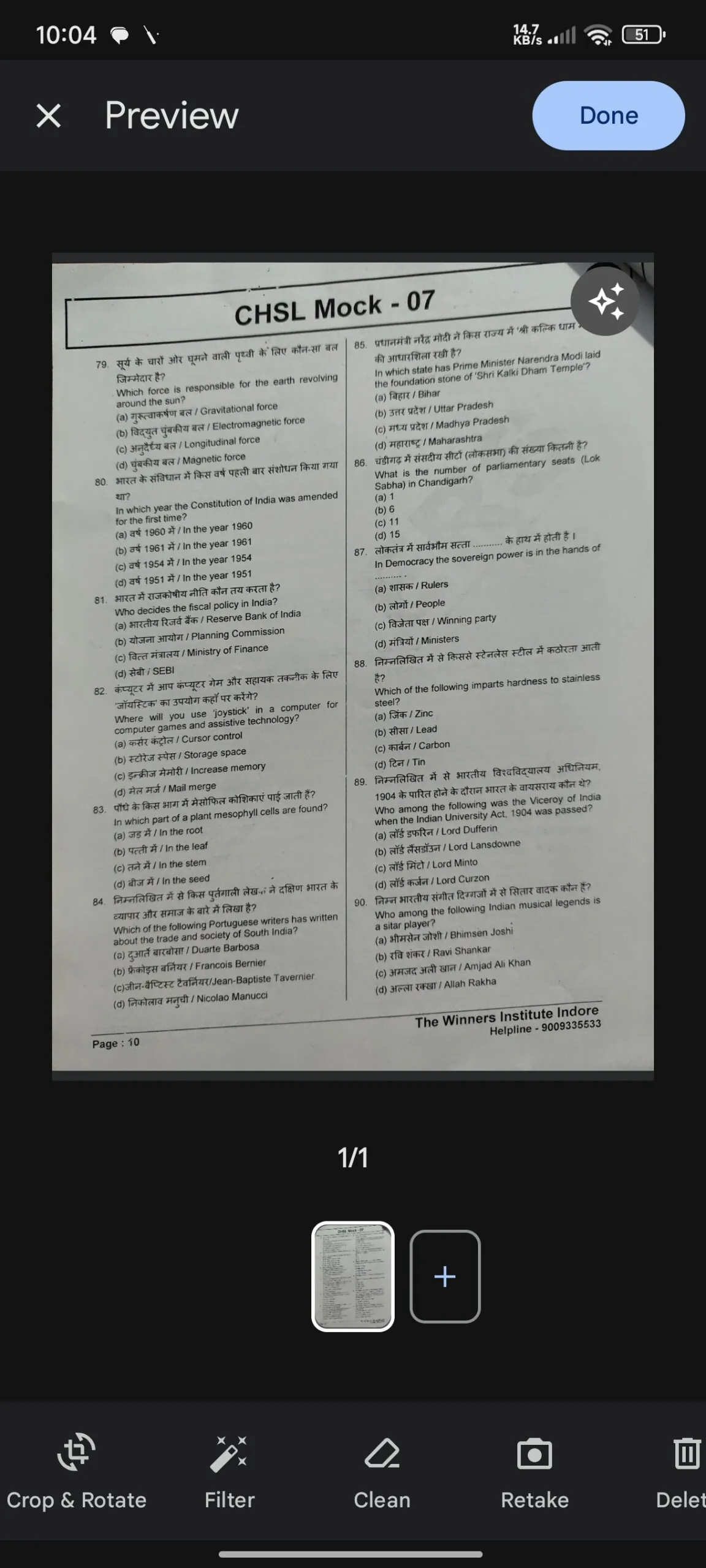 Автоматично покращене відскановане зображення документа 1