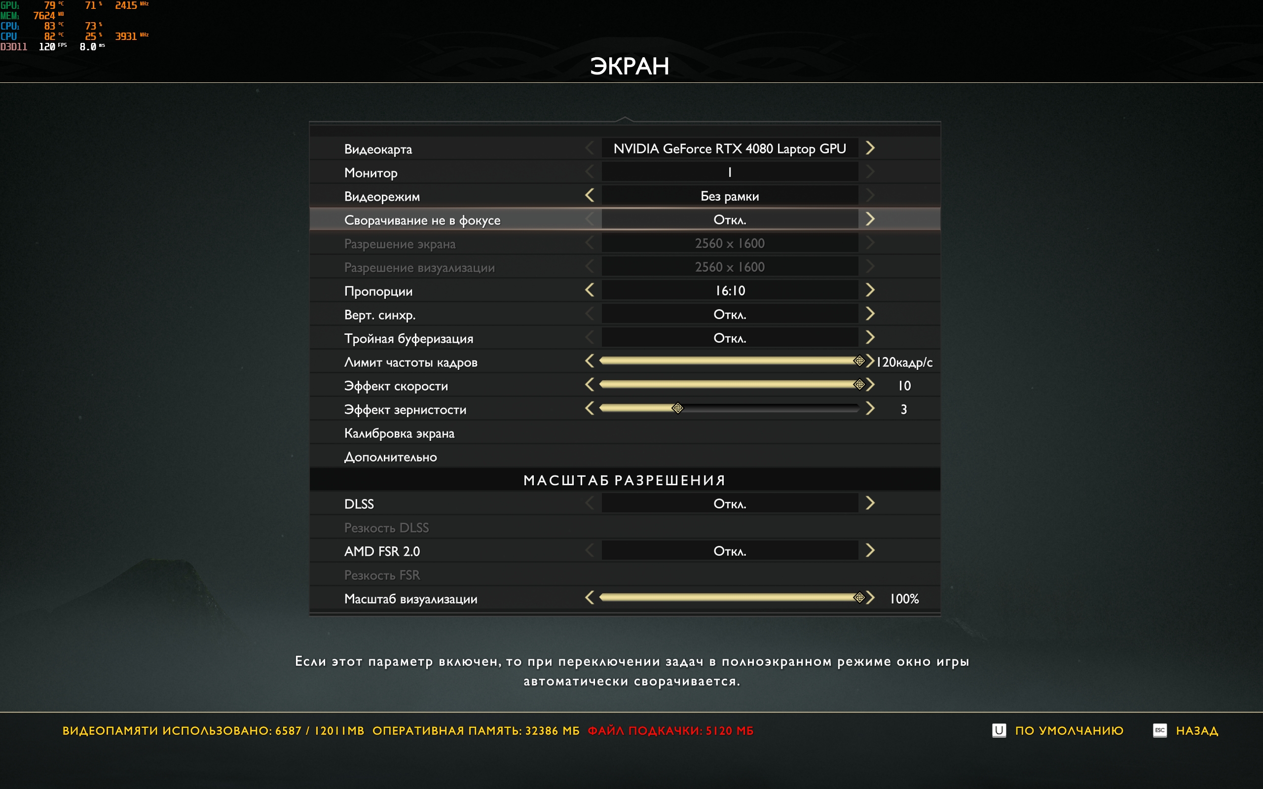 ASUS ROG Strix SCAR 16 (2023) review: total dominance on the virtual battlefield-125