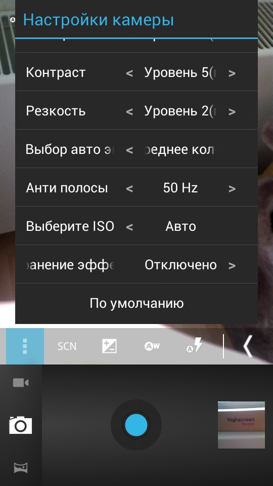 Highscreen Boost – первый в России смартфон с неделей автономной работы -8