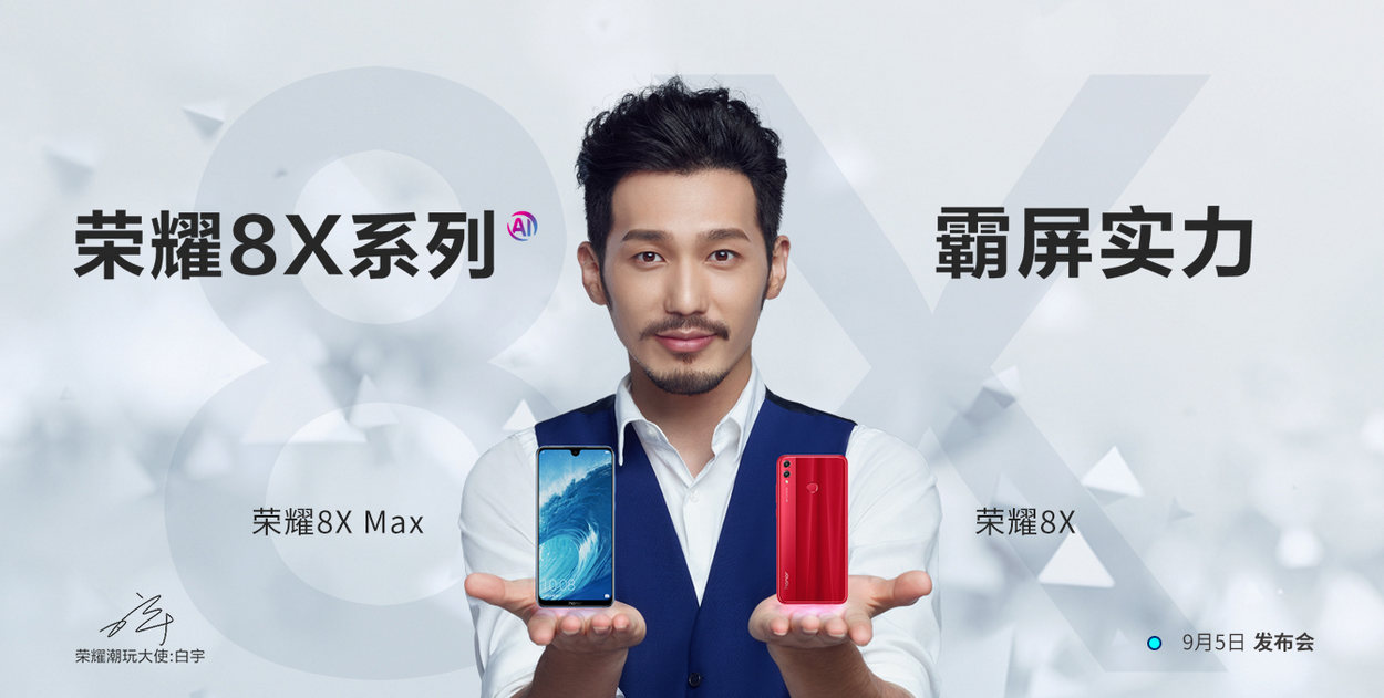 honor-8x-event.gif