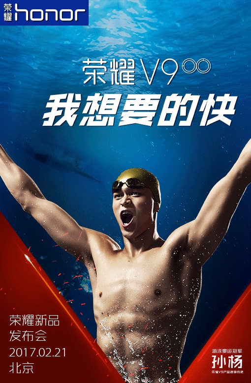 honor-v9.jpg