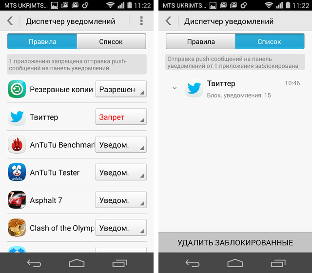 Марафон Honor 6. День десятый: диспетчер телефона-6