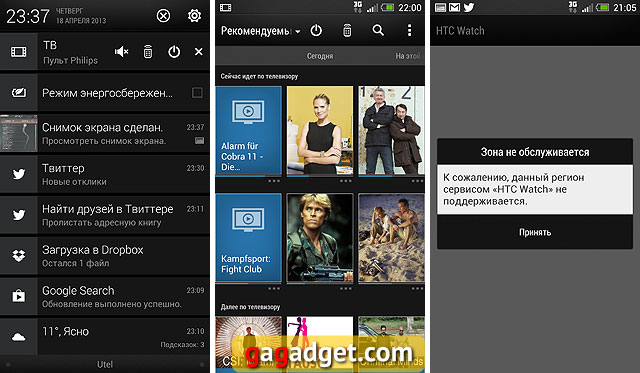 Обзор HTC One: Избранный-29 Обзор HTC One: Избранный-29