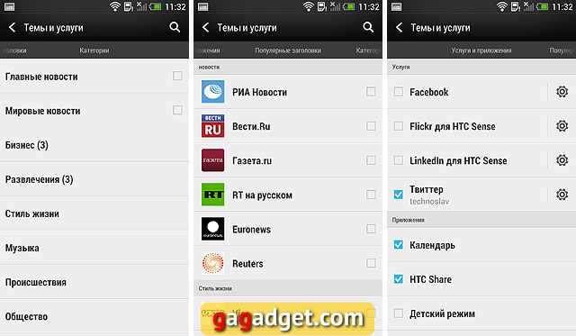 Обзор HTC One: Избранный-23 Обзор HTC One: Избранный-23