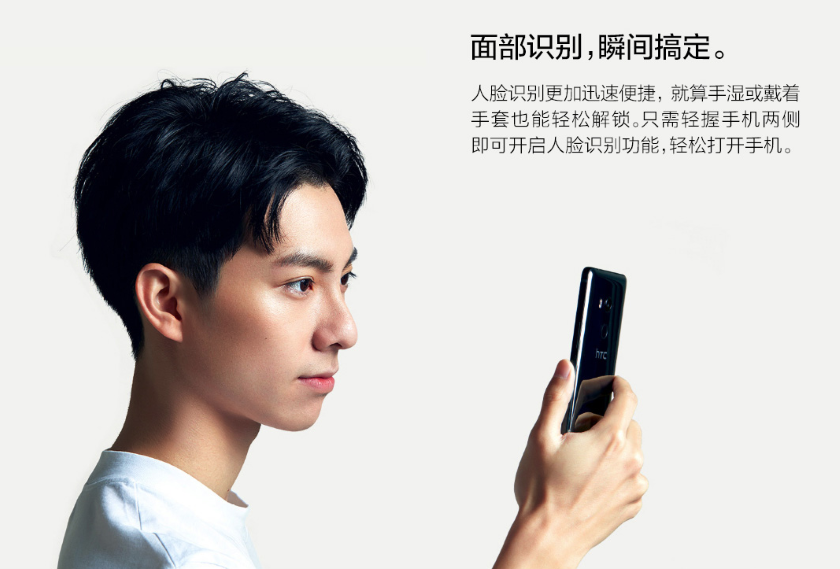 htc-u11-eye-face-unlock.png