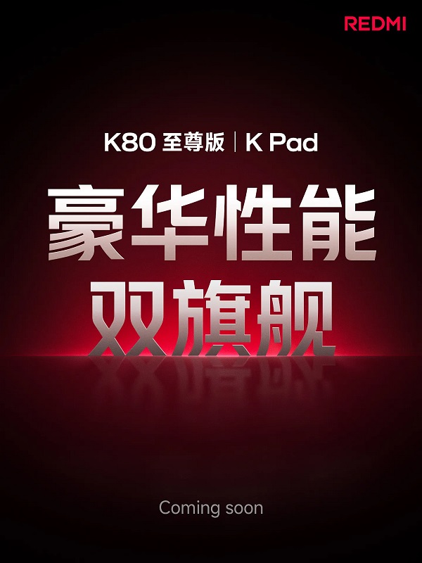 Постер анонсу Redmi K80 Ultra і Redmi K Pad