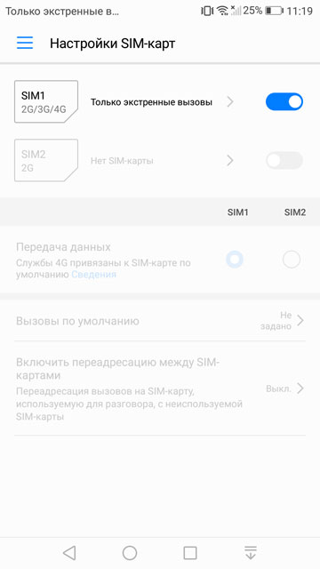 Обзор Huawei P8 Lite 2017: хорошо забытое старое-22 Обзор Huawei P8 Lite 2017: хорошо забытое старое-22