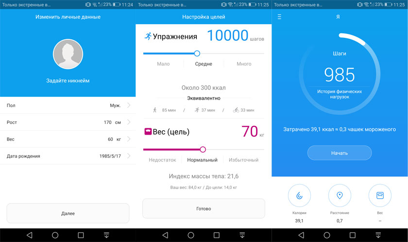 Обзор Huawei P8 Lite 2017: хорошо забытое старое-31 Обзор Huawei P8 Lite 2017: хорошо забытое старое-31