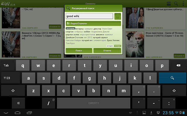 Приложения для Android-планшетов: LazyEXua-5