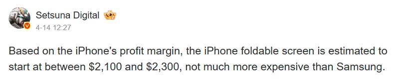 Складаний iPhone