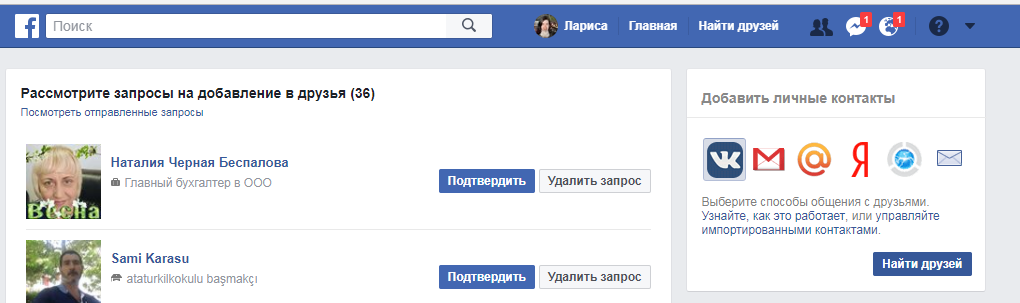 як знайти людей в фейсбуці знайти в фейсбуці людини