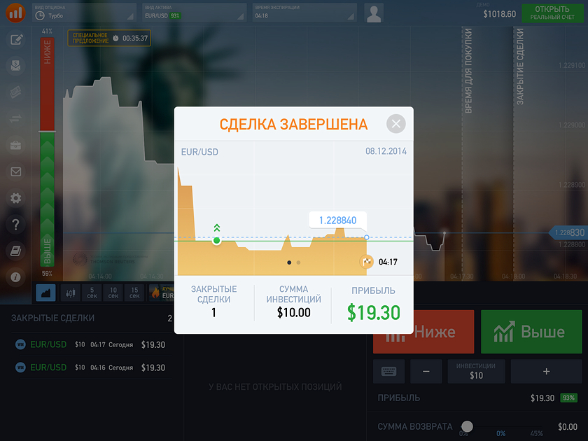 IQ Option: торговля бинарными опционами с планшета или телефона-2