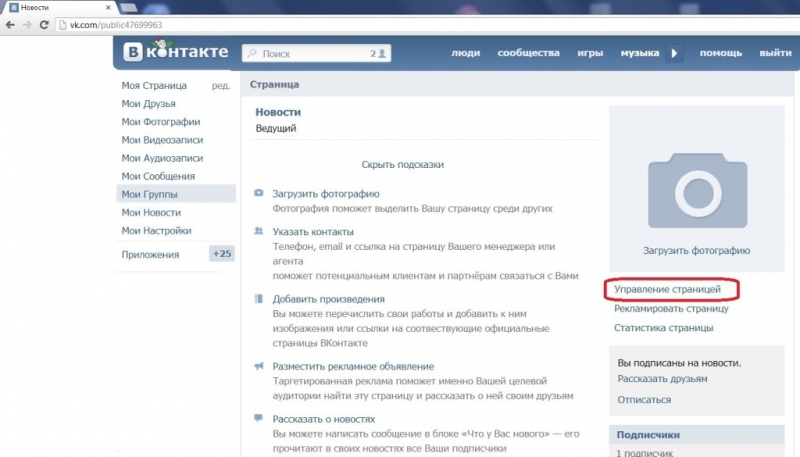 Как забанить ВКонтакте подписчика