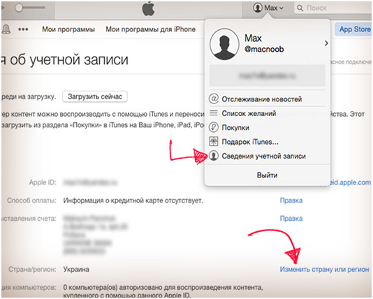 Як створити американський аккаунт в App Store