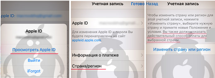 Як змінити App Store на американський 