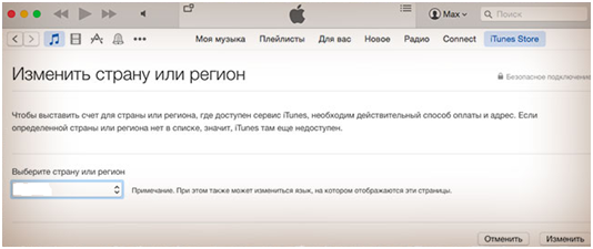 Як зробити американський аккаунт в App Store