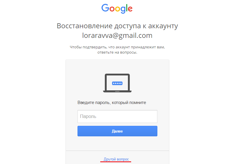Пароль від Плей Маркета на телефоні