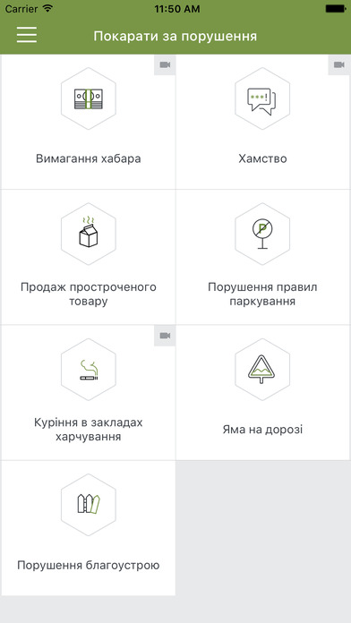 karatel-ua-app-2.jpeg