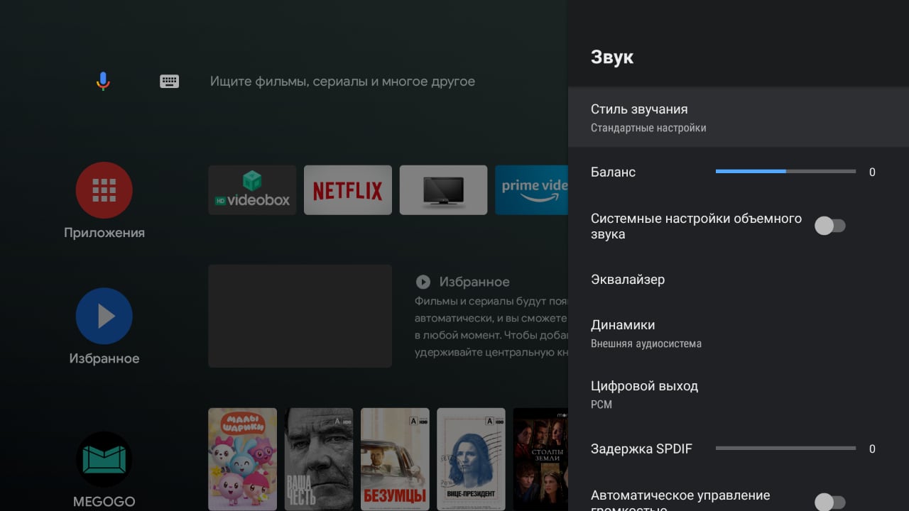 Test de la TV Android KIVI 43U710KB : le meilleur téléviseur à moins de 10 000 UAH-42