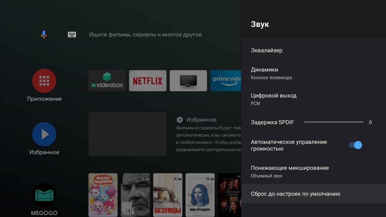 Test de la TV Android KIVI 43U710KB : le meilleur téléviseur à moins de 10 000 UAH-45