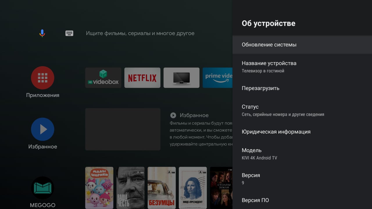 Test de la TV Android KIVI 43U710KB : le meilleur téléviseur à moins de 10 000 UAH-5
