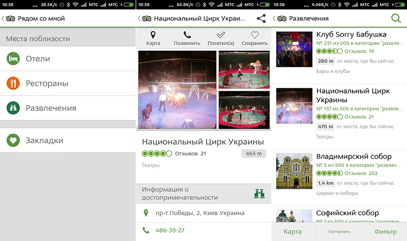 17 «городских» мобильных сервисов, которые стали комфортны благодаря 3G-8