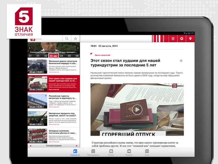 14 видеосервисов, которыми стало комфортно пользоваться с 3G-14