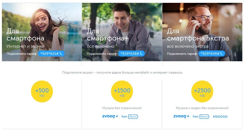 Вдвое больше Интернета с Samsung от Киевстар-2