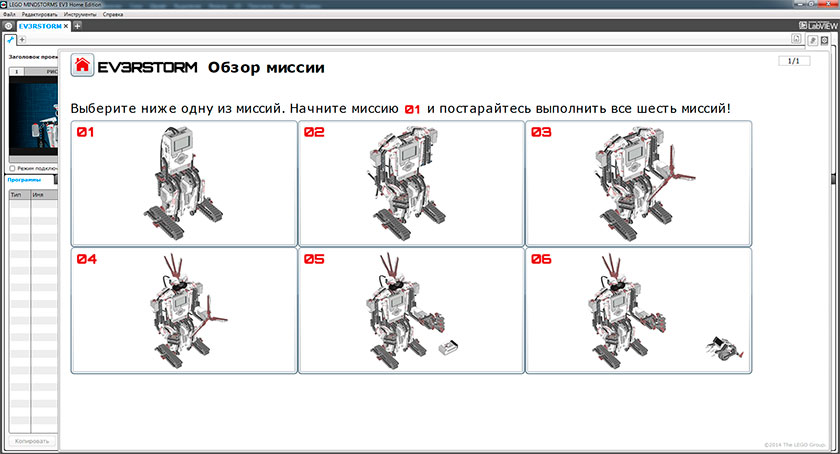 LEGO Mindstorms или как создать терминатора в домашних условиях-7