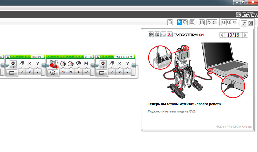LEGO Mindstorms или как создать терминатора в домашних условиях-10