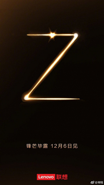 lenovo-z5s 6 dec.jpg