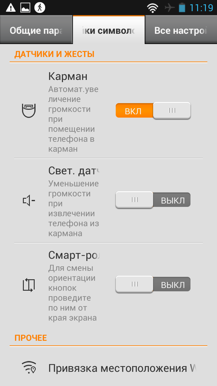 Беглый обзор Lenovo s920-16
