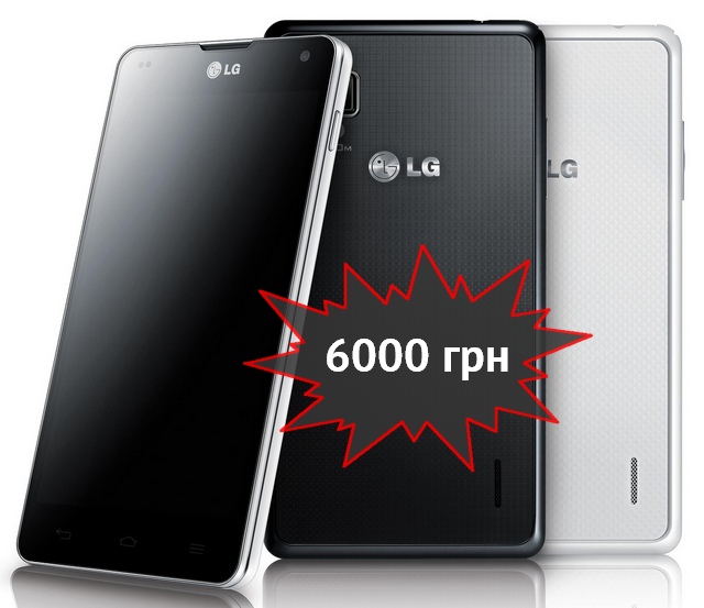 Скоро в Украине: 4.7-дюймовый LG Optimus G за 6000 грн Скоро в Украине: 4.7-дюймовый LG Optimus G за 6000 грн
