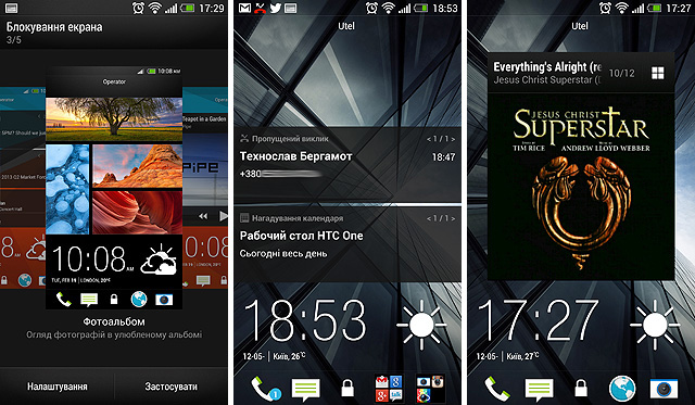Марафон HTC One, тур 2: рабочий стол, приложения, экран блокировки-3