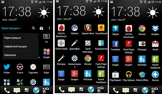 Марафон HTC One, тур 2: рабочий стол, приложения, экран блокировки-5