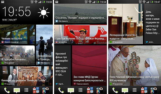 Марафон HTC One, тур 3: лента BlinkFeed