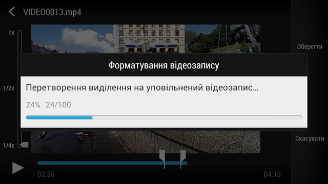 Марафон HTC One, тур 8: создание видео с переменной скоростью воспроизведения-4