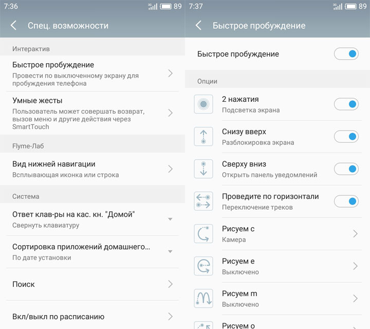 Обзор Meizu M5s: наследник прошлогоднего бестселлера-67