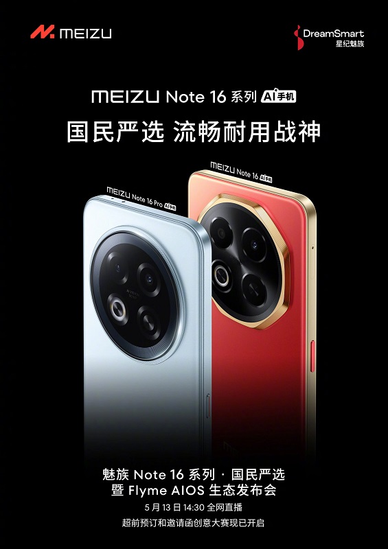 Meizu Note 16 presentation