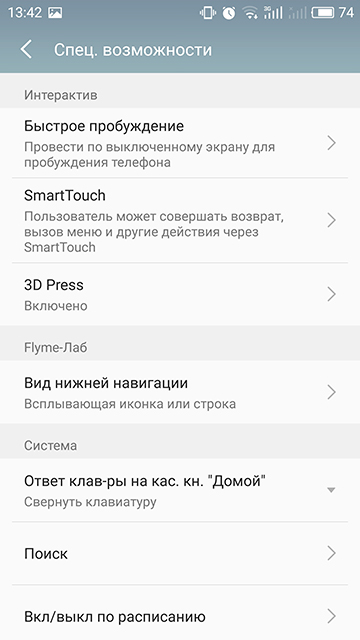 Обзор флагманского смартфона Meizu PRO 6 Plus-78