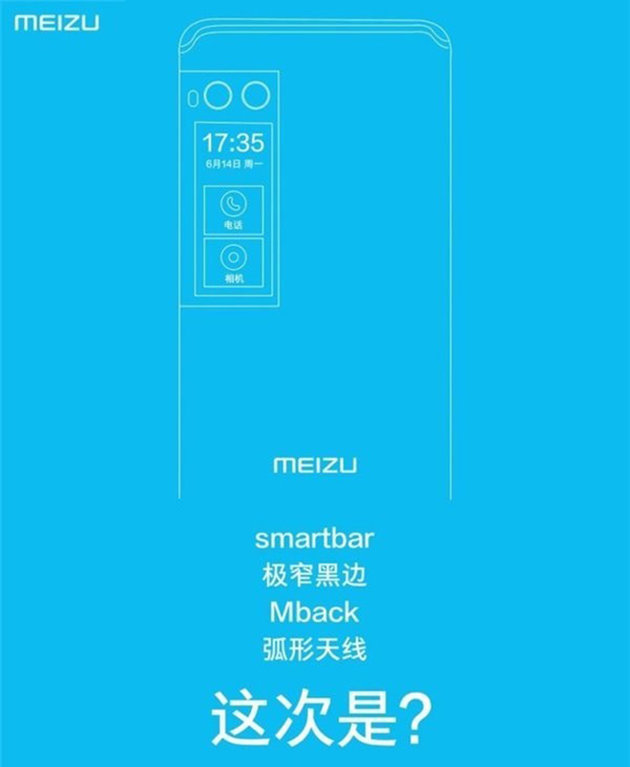 meizu-pro-7.jpg