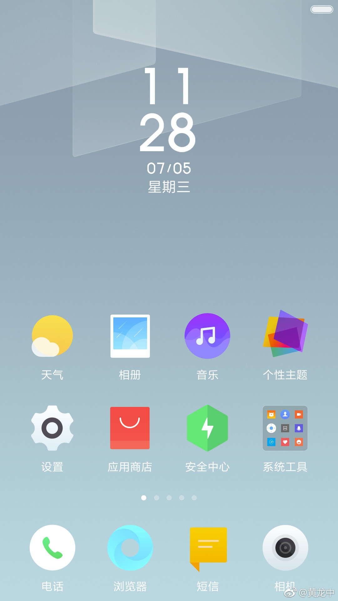 miui-9-icons-variants-gravity-1.jpg