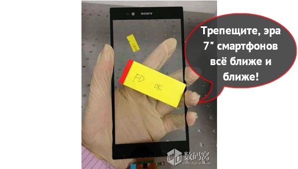 Аллах, сделай так, чтобы 6.44-дюймовый смартфон Sony Xperia остался шуткой