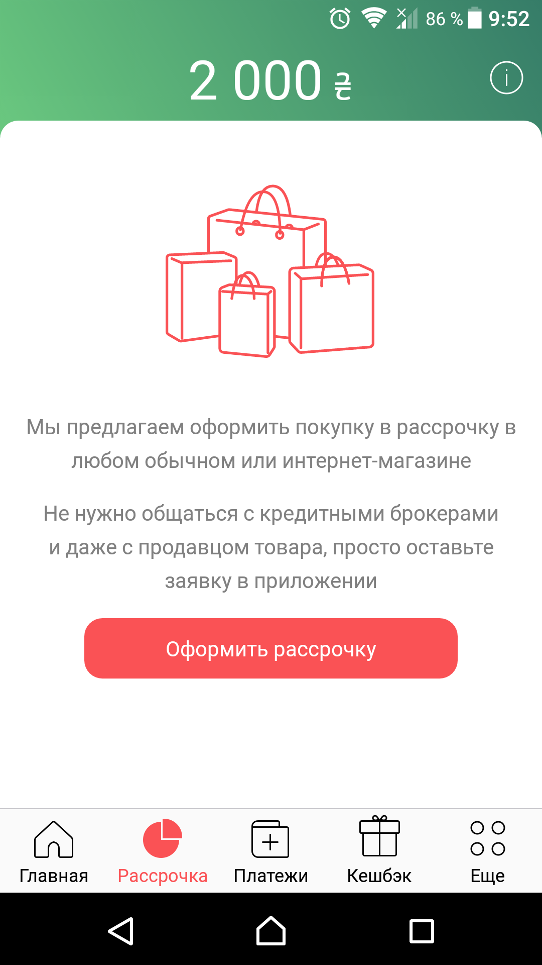 monobank-rassrochka-1.png