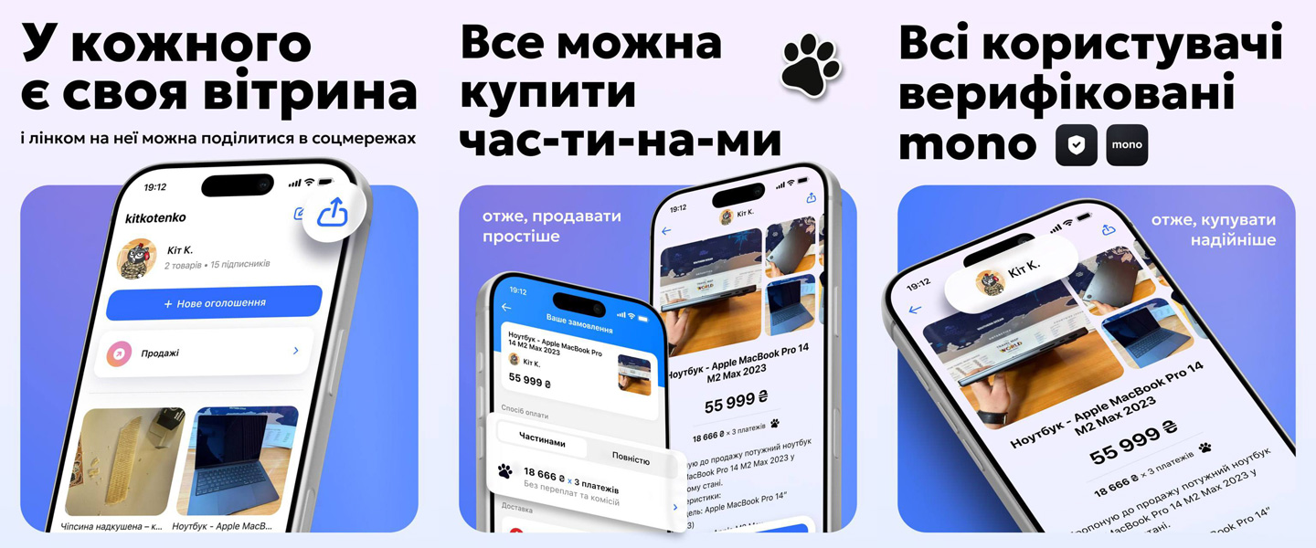 monoбазар внутрішній маркетплейс від monobank