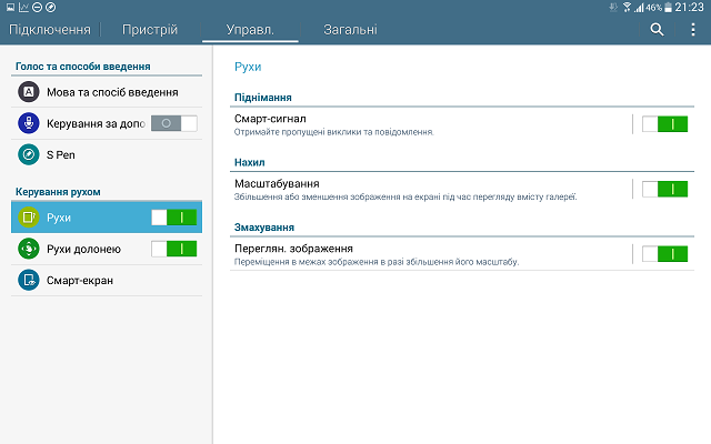Месяц с Samsung Galaxy Note PRO. День 18: общаемся с Note PRO на языке жестов