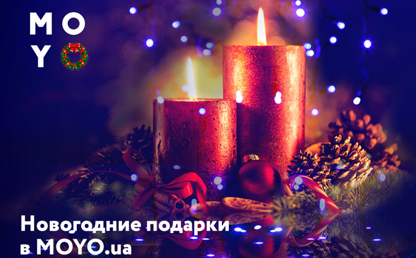 moyo-presents-22-dec.jpg