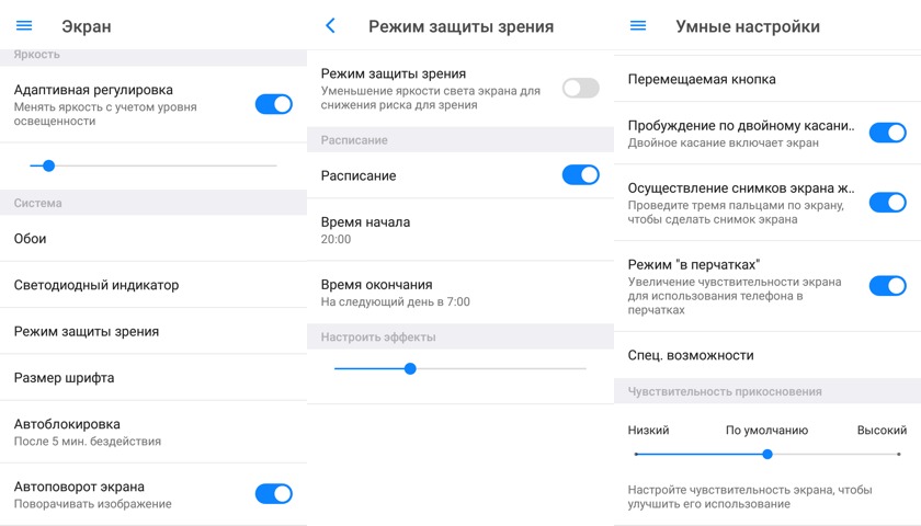 neffos_x1_lite_screen_settings.jpg