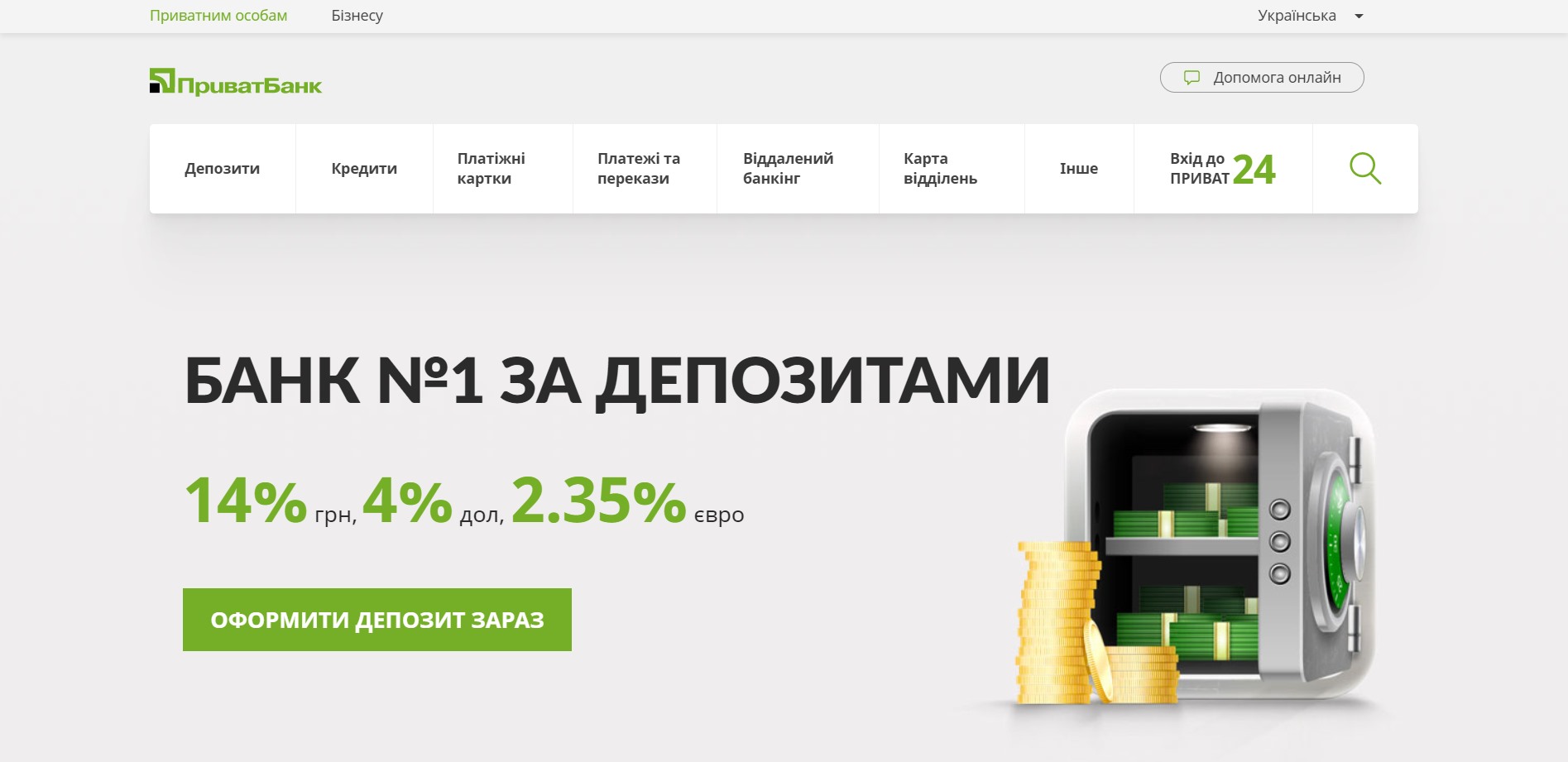 new-privatbank-design-1.jpg